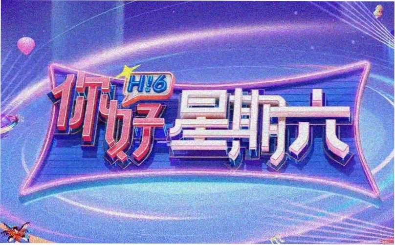 迷你牛毛毡水草铺地成毯示意横幅